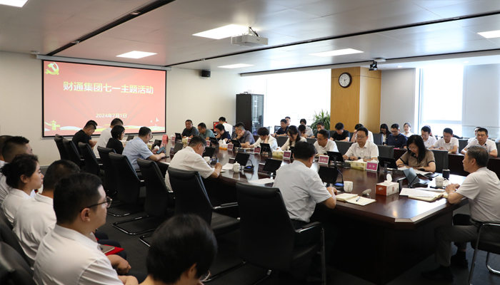 党建动态 - 永旺快投网线路检测