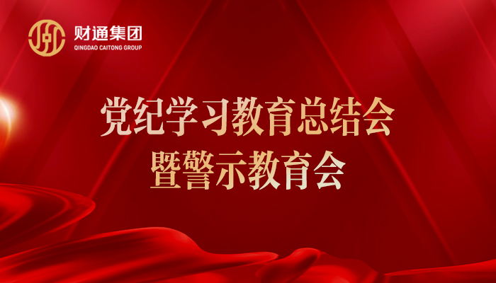 党建动态 - 永旺快投网线路检测