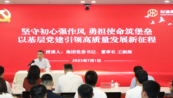 党建动态 - 永旺快投网线路检测