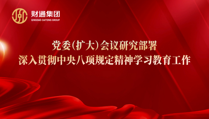 党建动态 - 永旺快投网线路检测