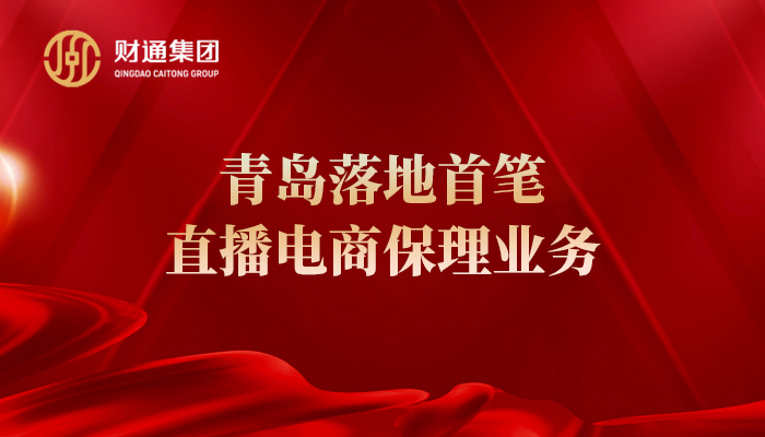 媒体关注 - 永旺快投网线路检测